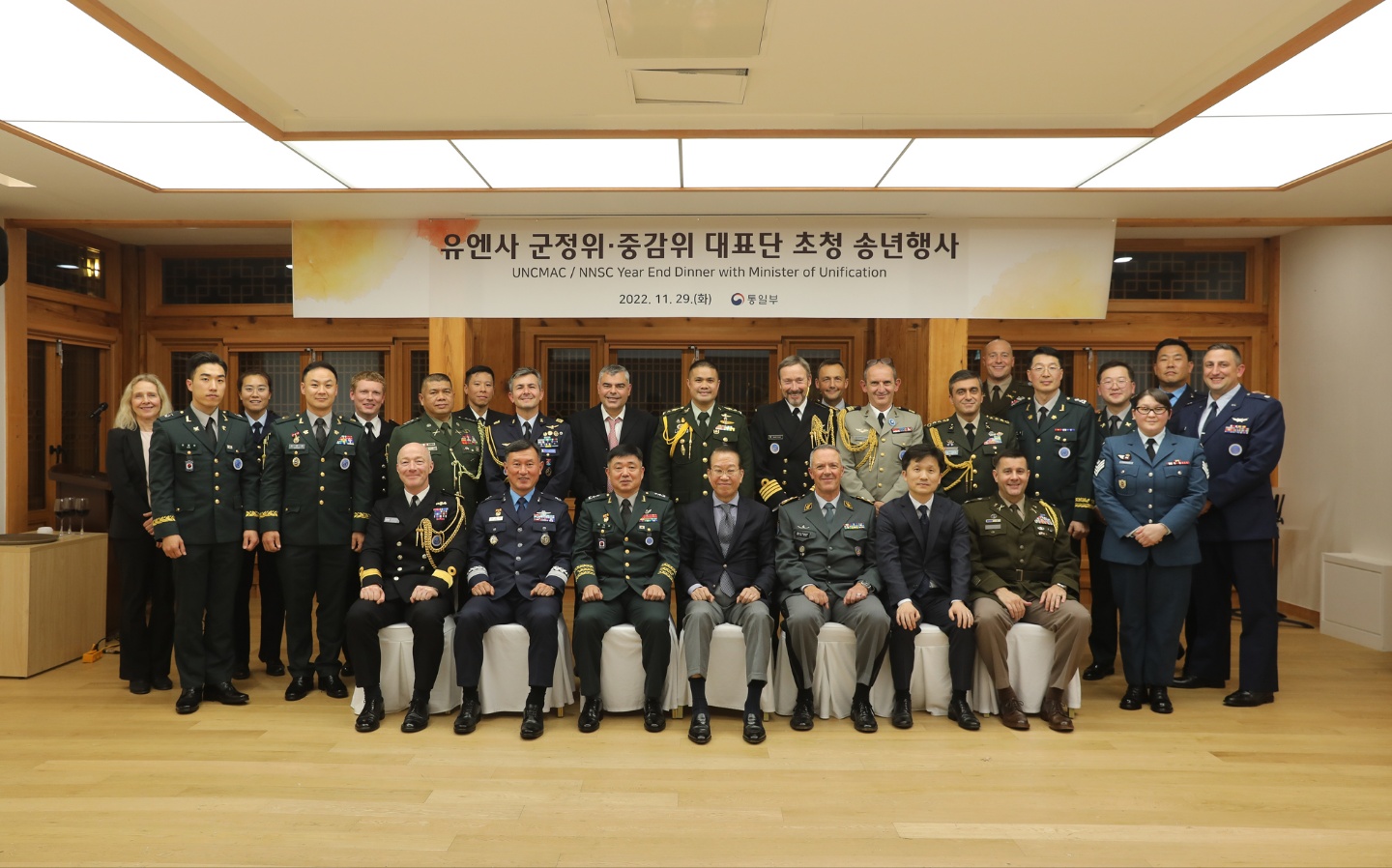 UNCMAC & NNSC Delegation Year-End Dinner