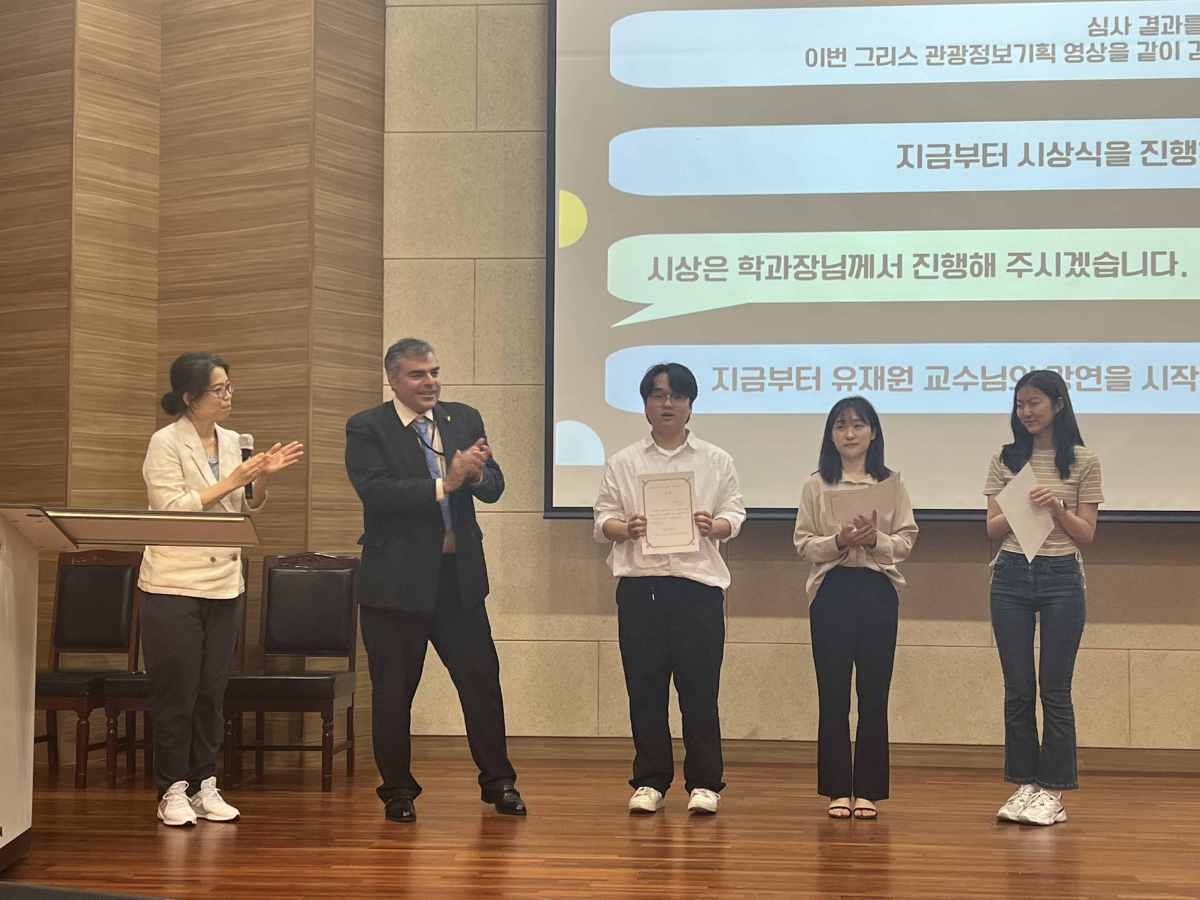 Hankuk University of Foreign Studies 3rd Greek Speech Contest