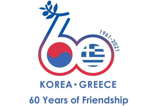 Greece and the Republic of Korea celebrate 60 years of friendship