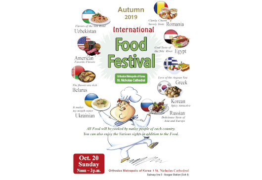 International Food Festival at the Orthodox Metropolis of Korea