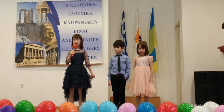 Всесвітній день грецької мови відзначили у різних куточках України. <br />