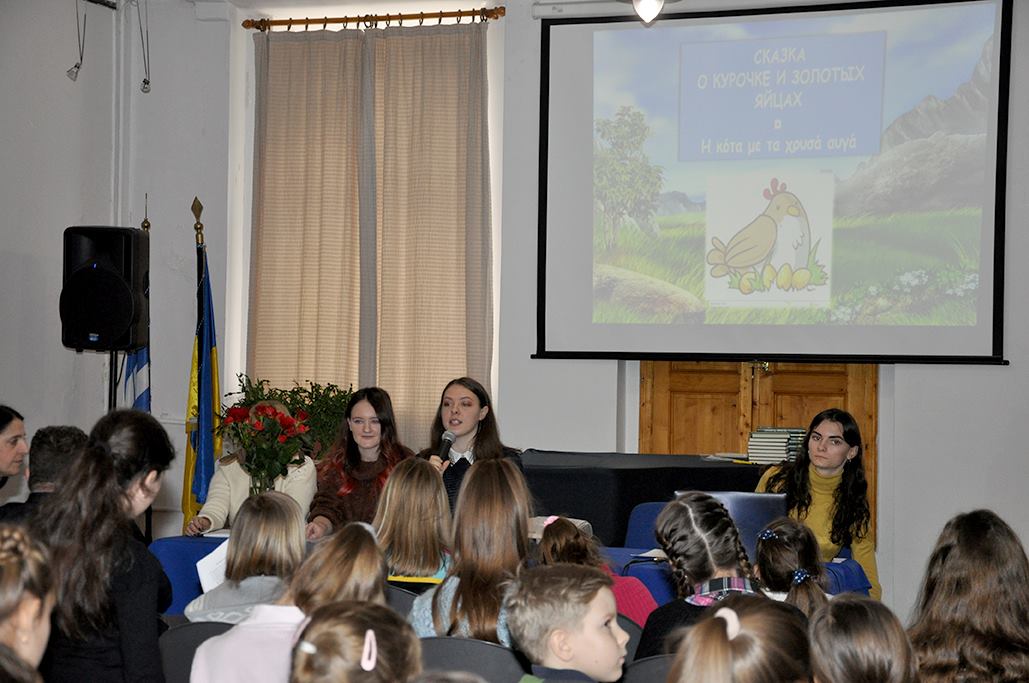 Всесвітній день грецької мови відзначили у різних куточках України