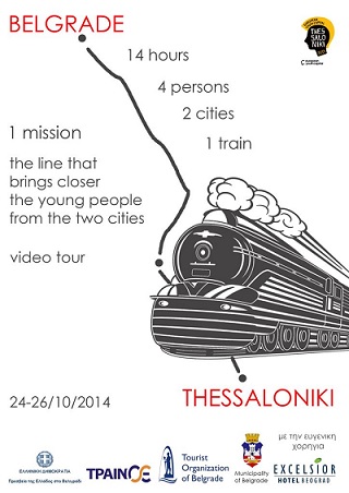 Akcija #Thessaloniki - #Belgrade: voz mladih. Thessaloniki European Youth Capital 2014 putuje u Beograd!