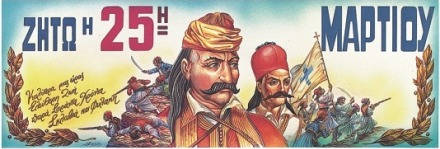 Εορτασμός Εθνικής Επετείου 25ης Μαρτίου: Λειτουργία Πρεσβείας