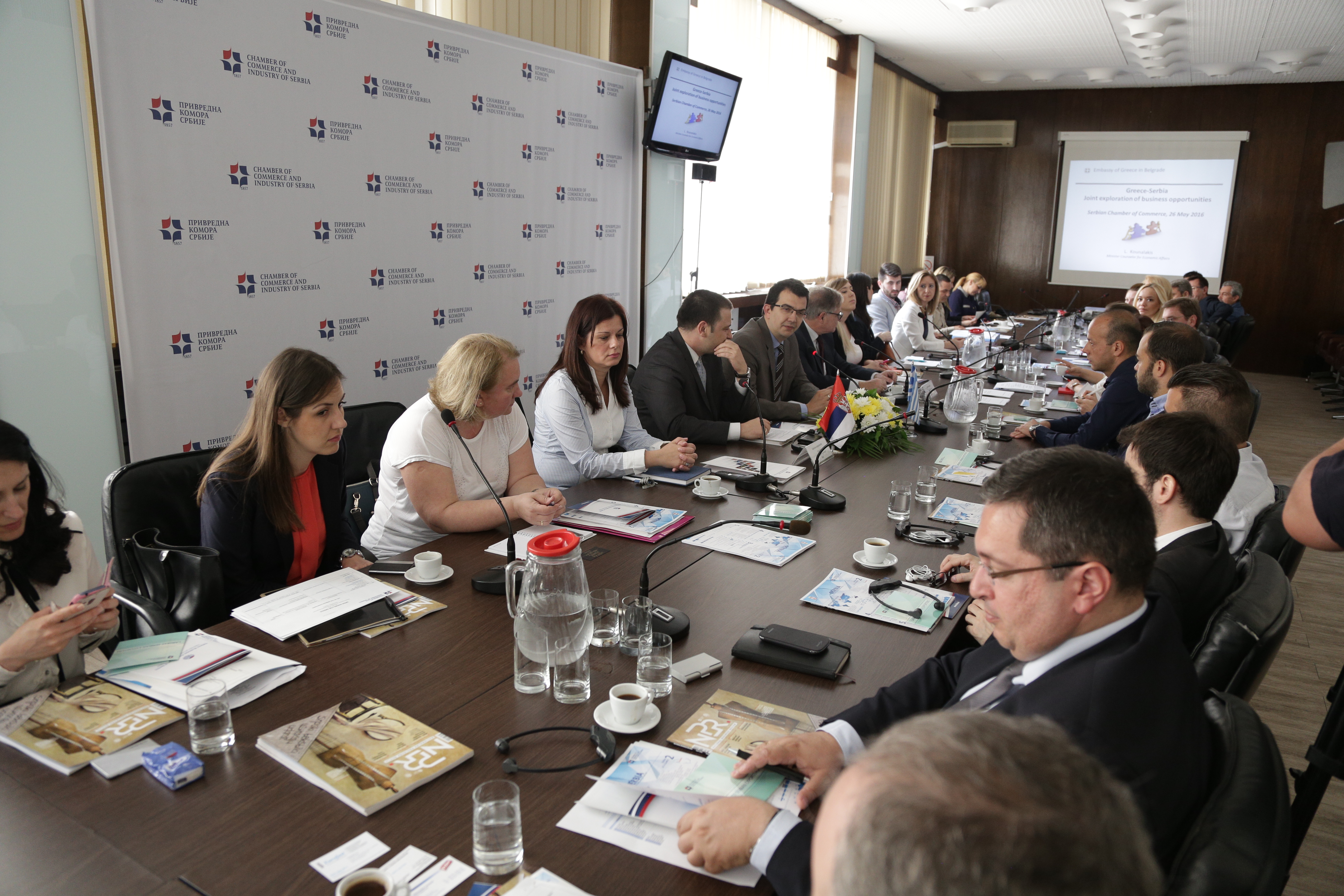 Ελληνο-σερβική Επιχειρηματική  Εκδήλωση
