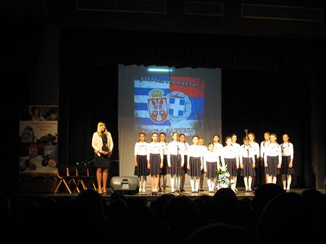 Ιδρυτική εκδήλωση Συλλόγου ελληνοσερβικής φιλίας «Ίριδα» (Σρέμσκα Μιτρόβιτσα, 08.04.2016)