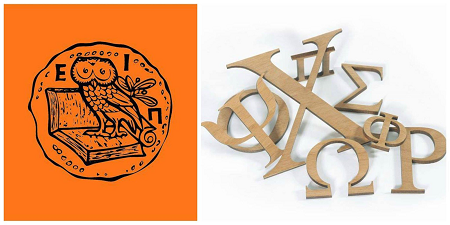 Eξετάσεις Πιστοποίησης Επάρκειας της Ελληνομάθειας 2016Eξετάσεις Πιστοποίησης Επάρκειας της Ελληνομάθειας 2016