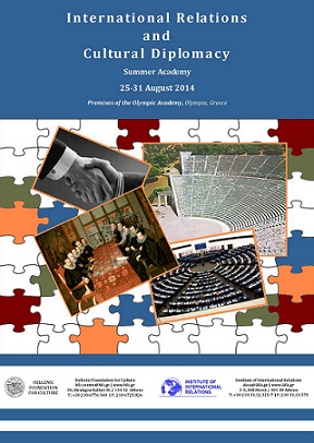 Θερινή ακαδημία της Ολυμπίας: Διεθνείς Σχέσεις και Πολιτιστική Διπλωματία (Αρχαία Ολυμπία, 25-31/8/2014)
