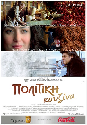 Εβδομάδα Ευρώπης στη Σερβία