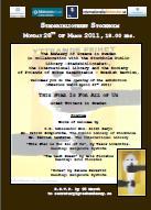 “Αυτό το αστέρι είναι για Όλους μας” Έλληνες συγγραφείς στη Σουηδία