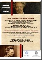 Διημερίδα για τα 100 χρόνια από τον θάνατο του Αυγούστου Στρίντμπεργκ, 2-3 Ιουνίου 2012