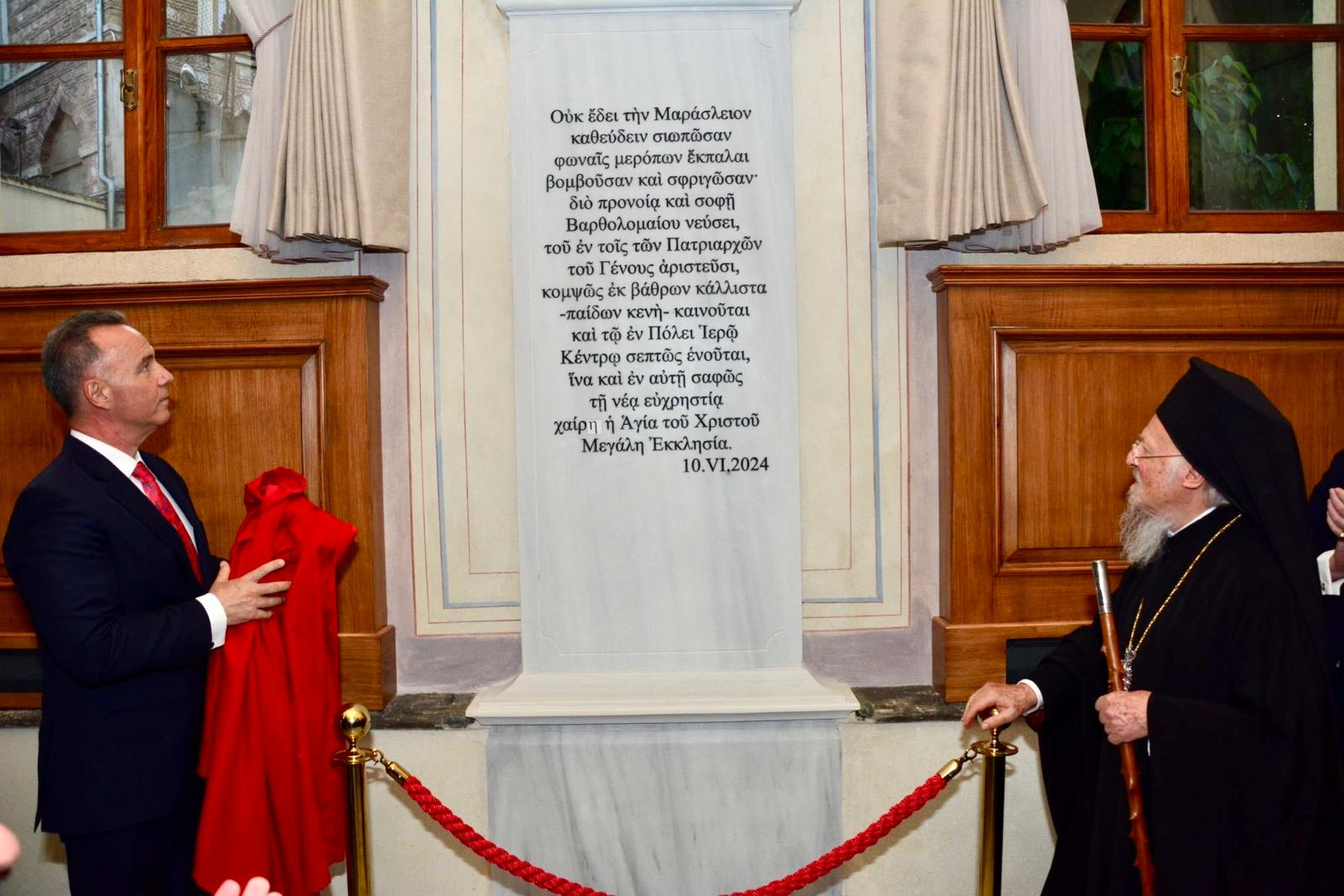  Ονομαστήρια Α.Θ.Π. Οικουμενικού Πατριάρχη και εγκαίνια Μαρασλείου Σχολής