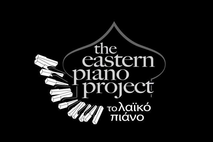 Ρεσιταλ Πιάνου