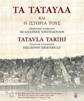 Kitap Tanıtımı: Tatavla Tarihi Kitap Tanıtımı: Tatavla Tarihi